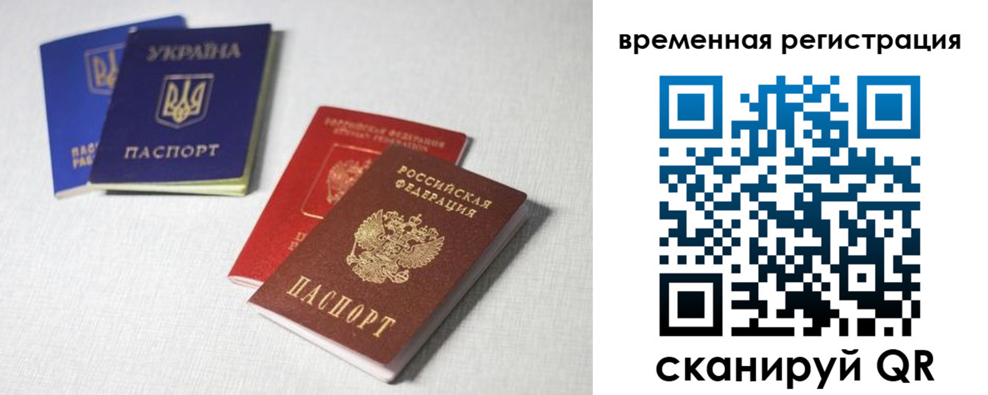 прописка от собственника в Миассе
