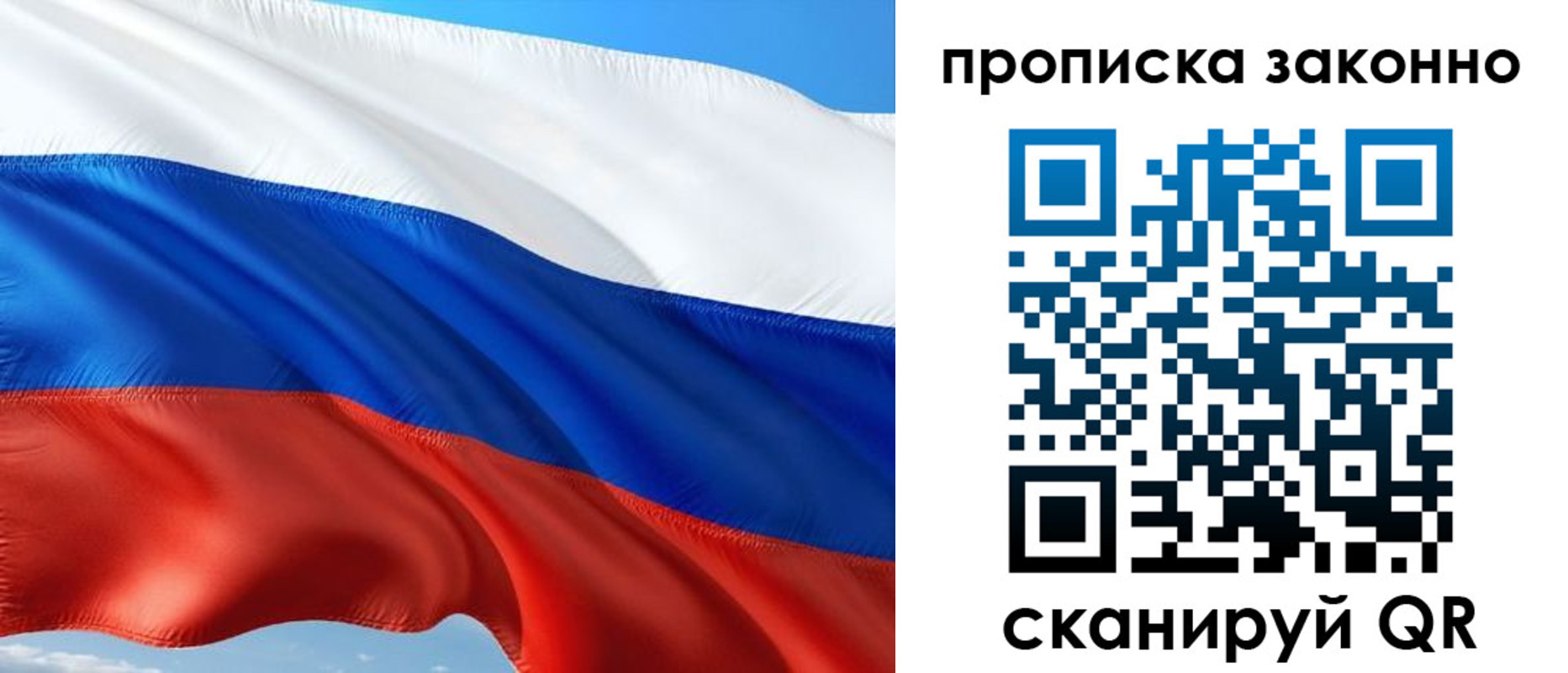 временная регистрация для школы в Миассе