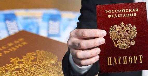 прописка в Миассе